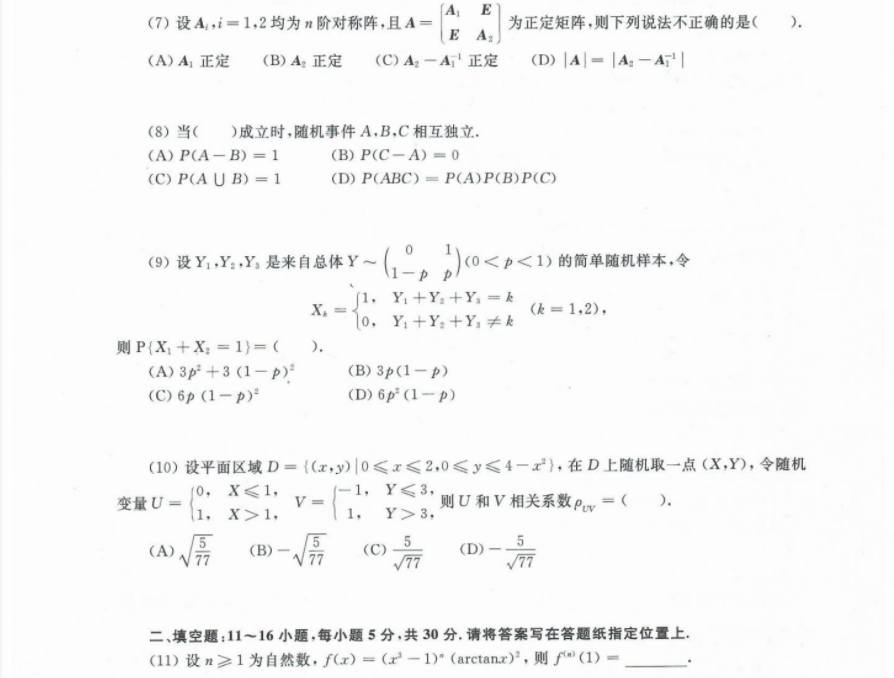 23合工大超越五套卷數(shù)三試題