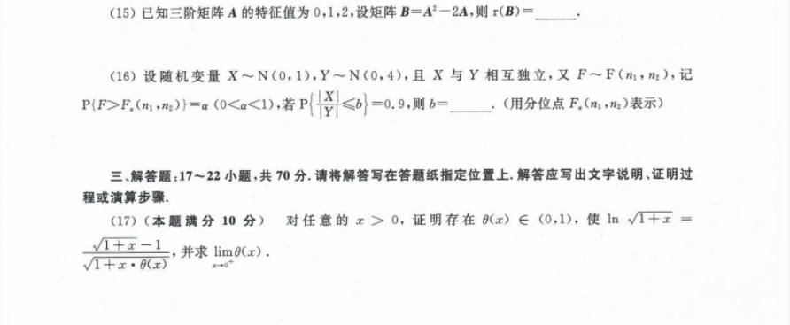 23合工大超越五套卷數(shù)三試題