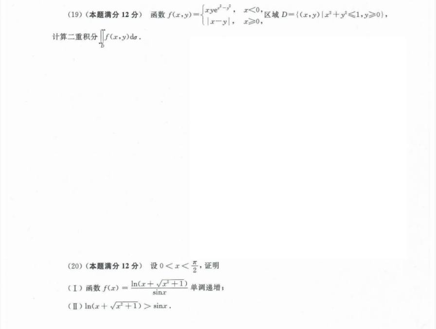 23合工大超越五套卷數(shù)三試題