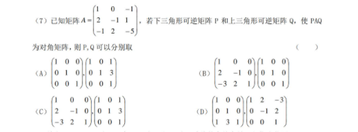 2021年數(shù)學(xué)三試題2